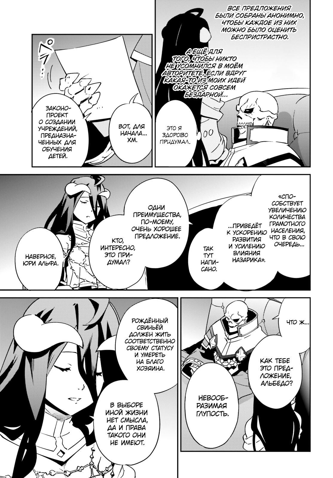 Глава 78 - страница 15