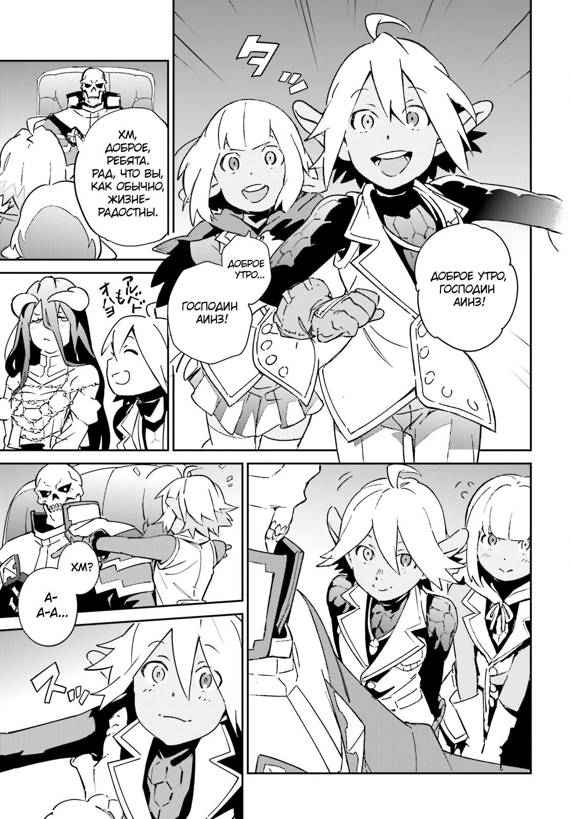 Глава 78 - страница 19