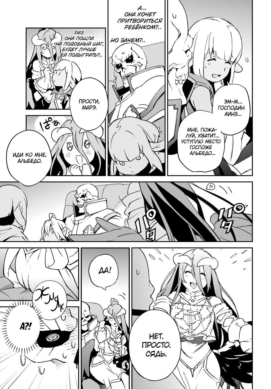 Глава 78 - страница 23