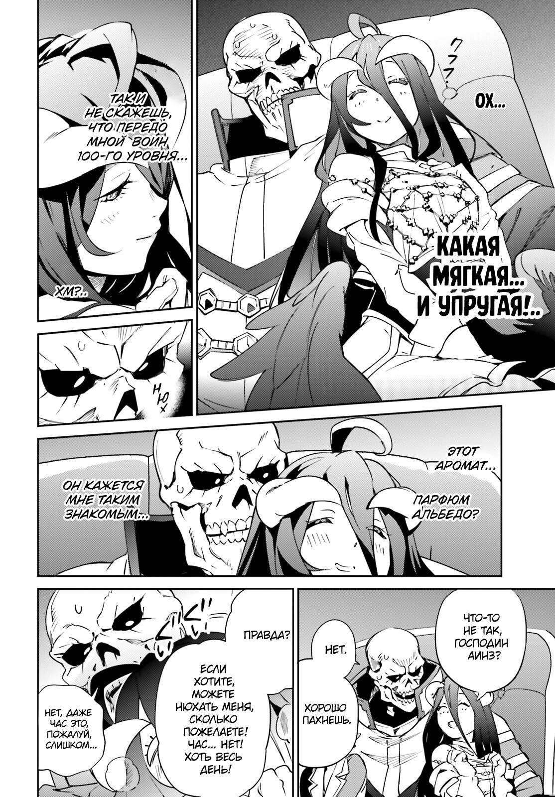 Глава 78 - страница 24