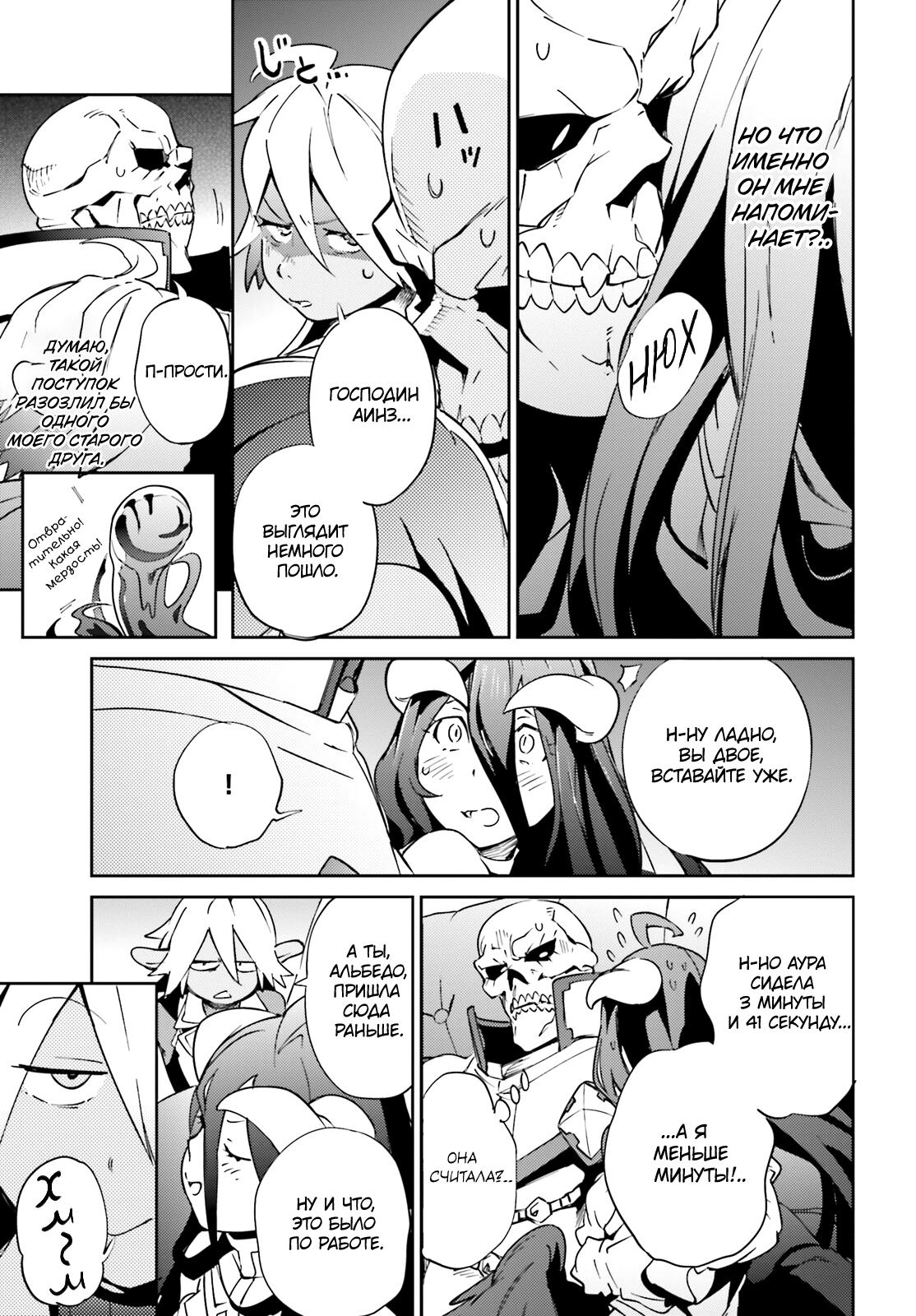 Глава 78 - страница 25