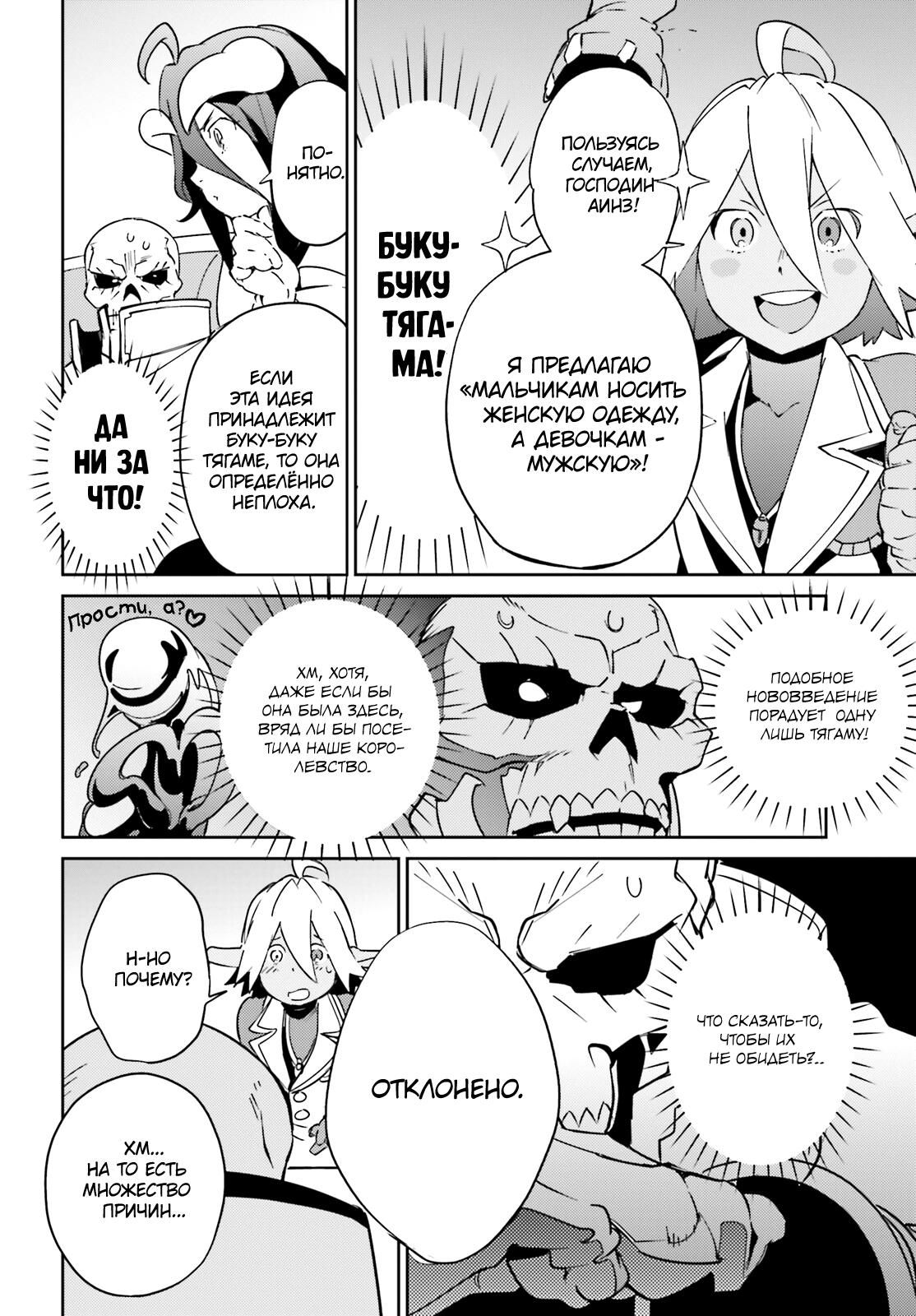 Глава 78 - страница 28