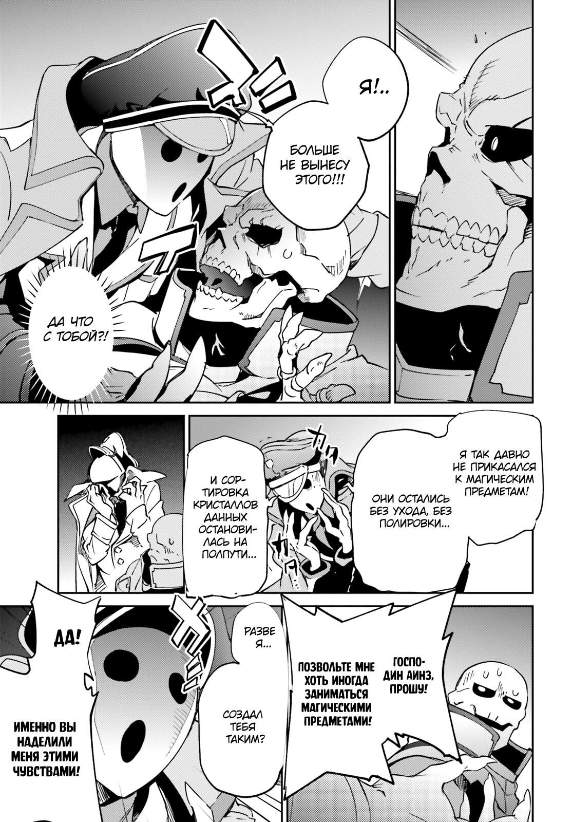 Глава 78 - страница 43