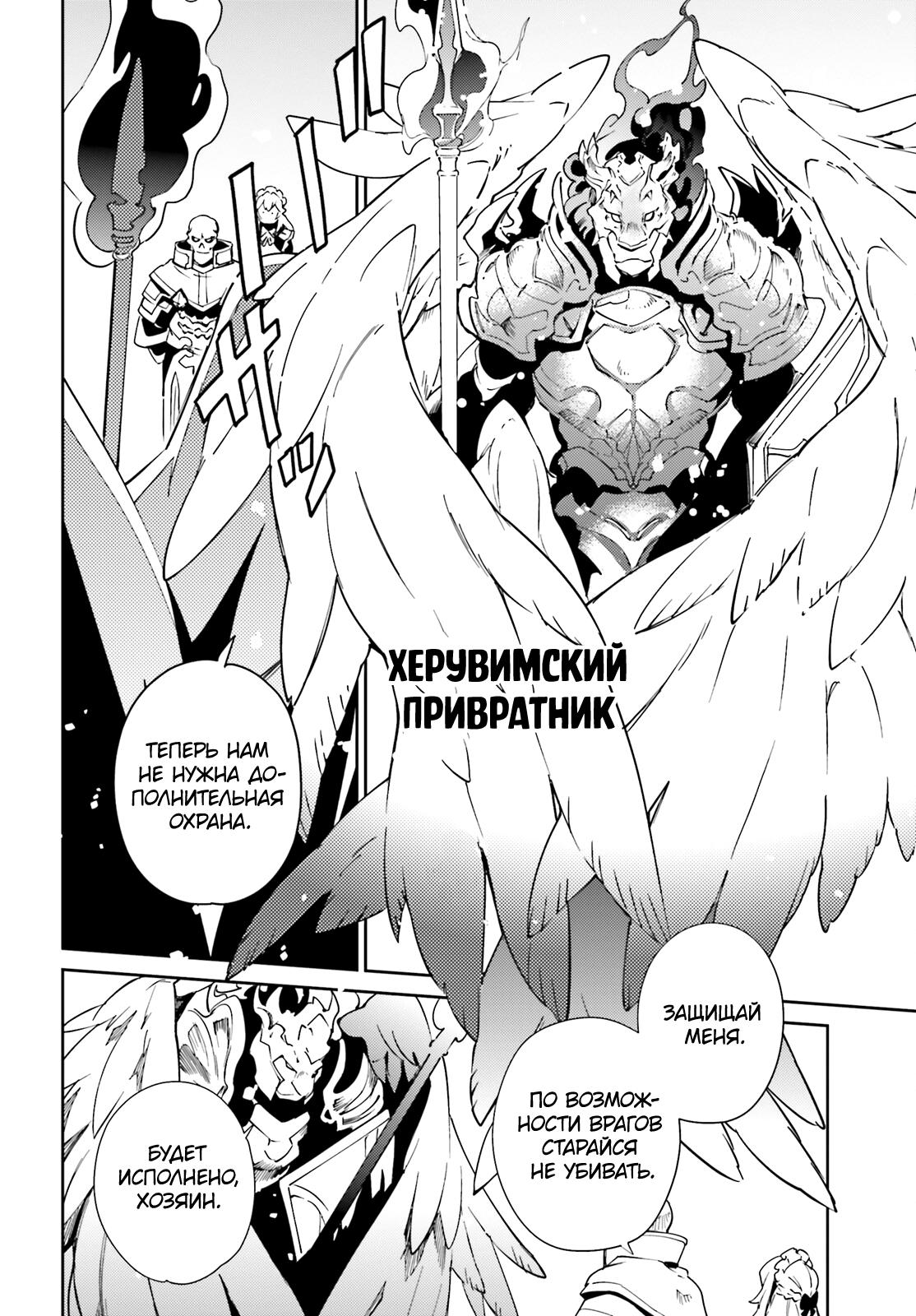 Глава 78 - страница 56