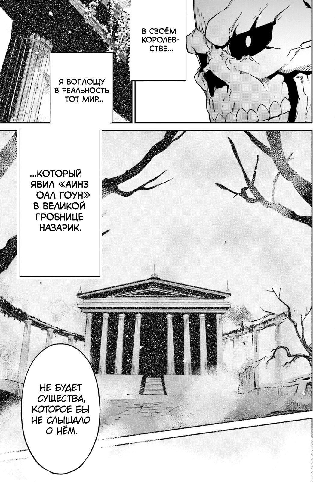 Глава 78 - страница 65