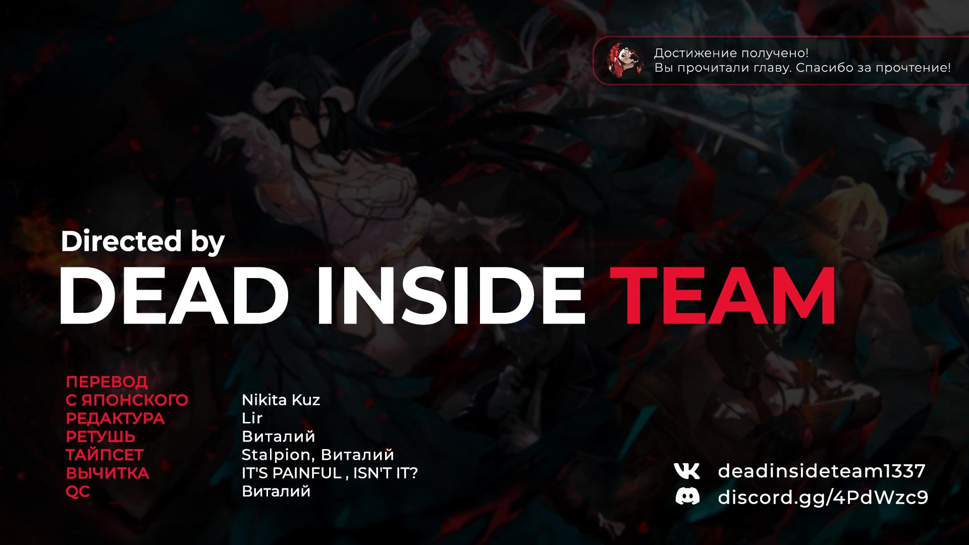 Глава 78 - страница 68