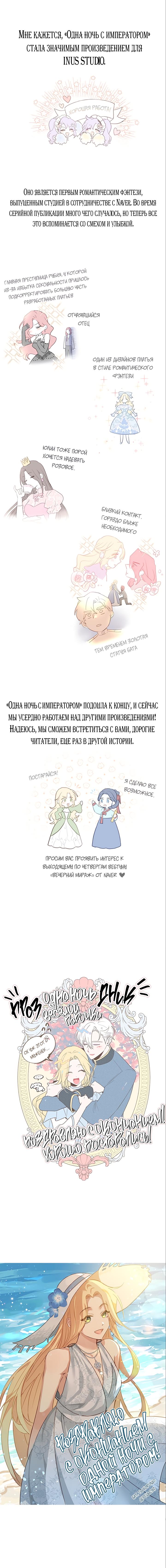 Глава 102.1: Экстра - страница 6