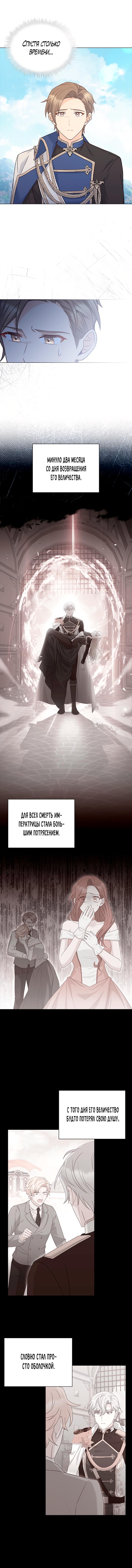 Глава 98 - страница 10