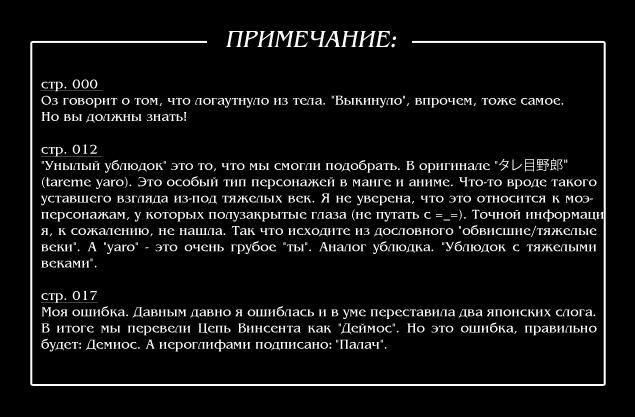 Глава 103: Назови свое имя - страница 53
