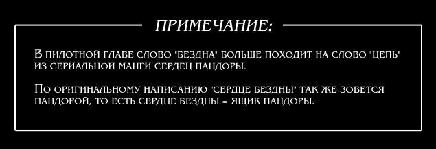 Глава 0: One shot - страница 49