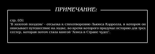 Глава 104: Воля - страница 101