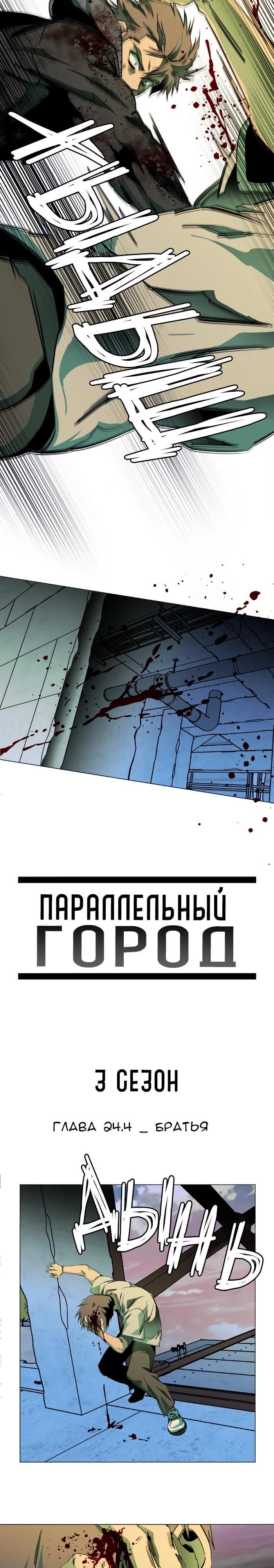 Глава 108 - страница 7