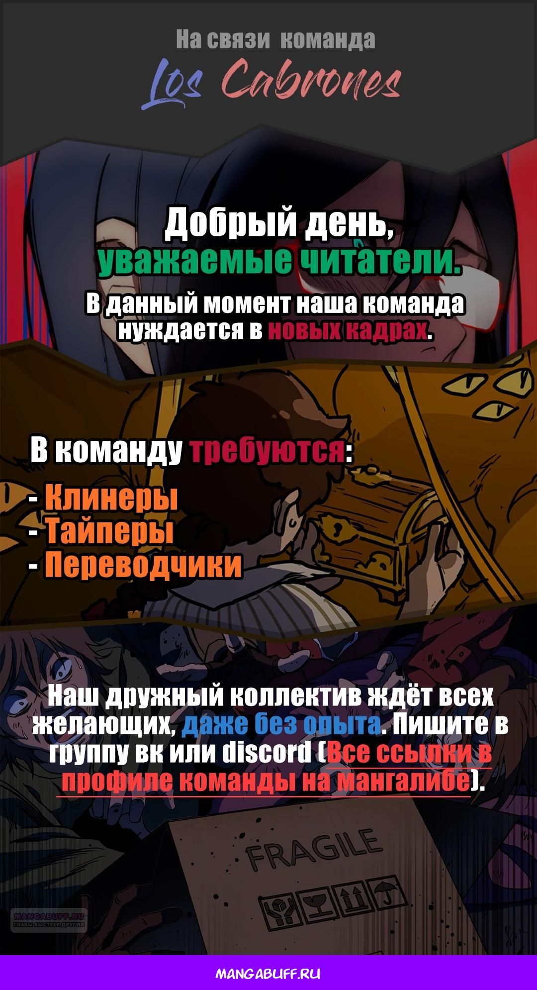 Глава 111 - страница 27
