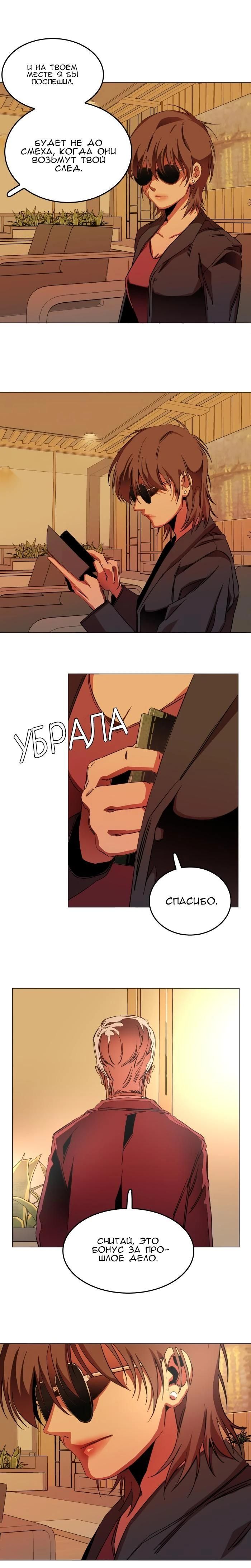 Глава 112 - страница 13