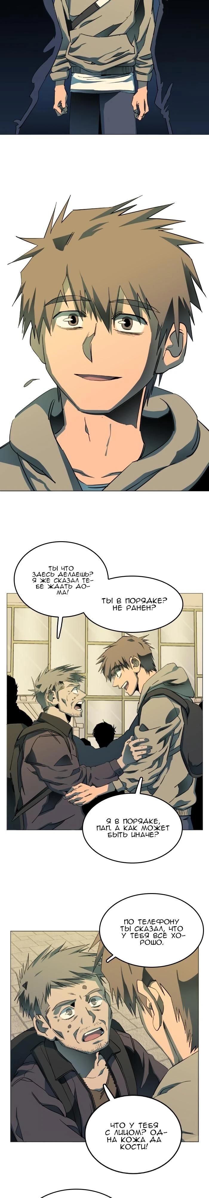 Глава 112 - страница 17