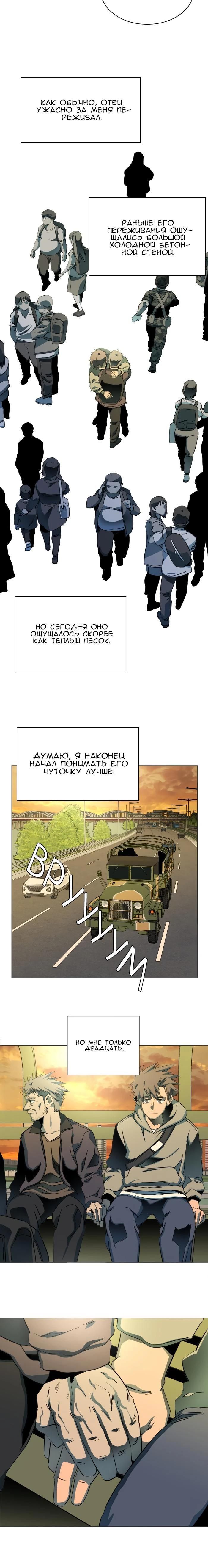 Глава 112 - страница 19