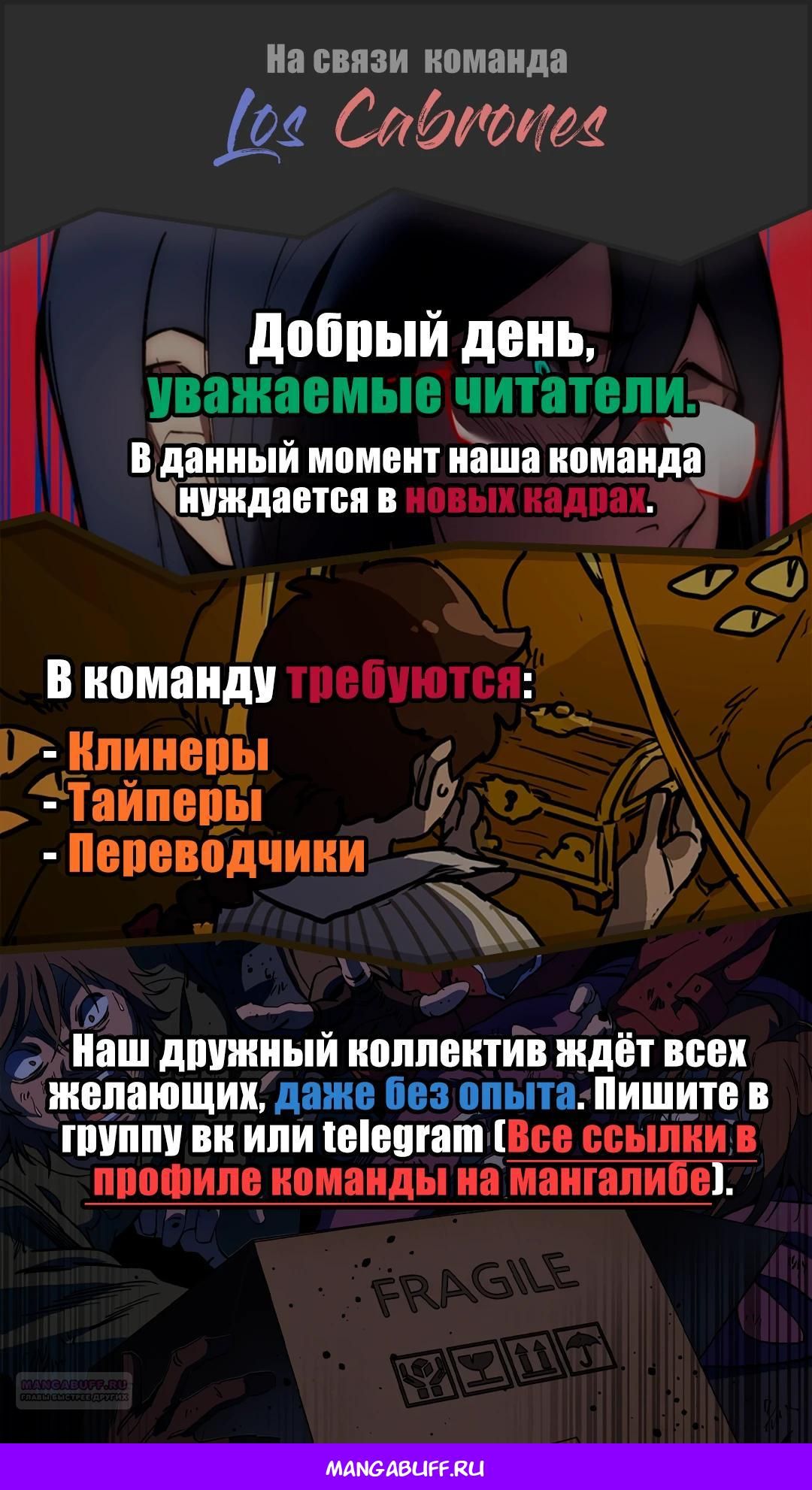 Глава 114 - страница 26