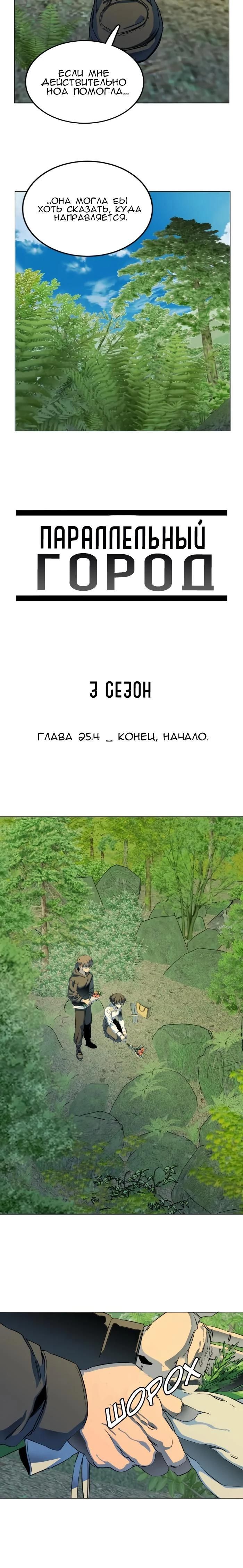Глава 115 - страница 12