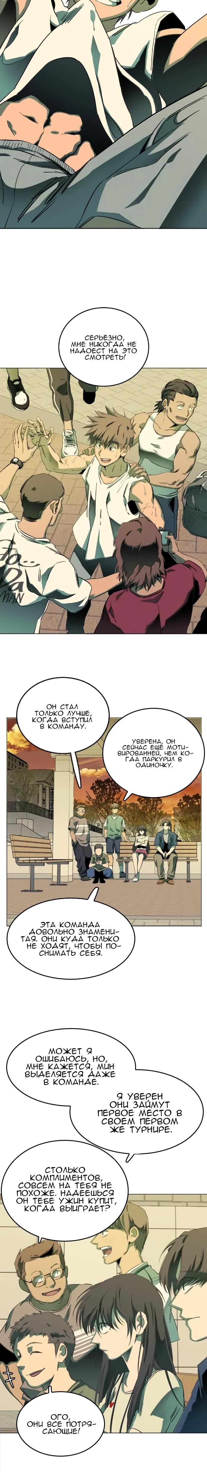 Глава 116 - страница 18