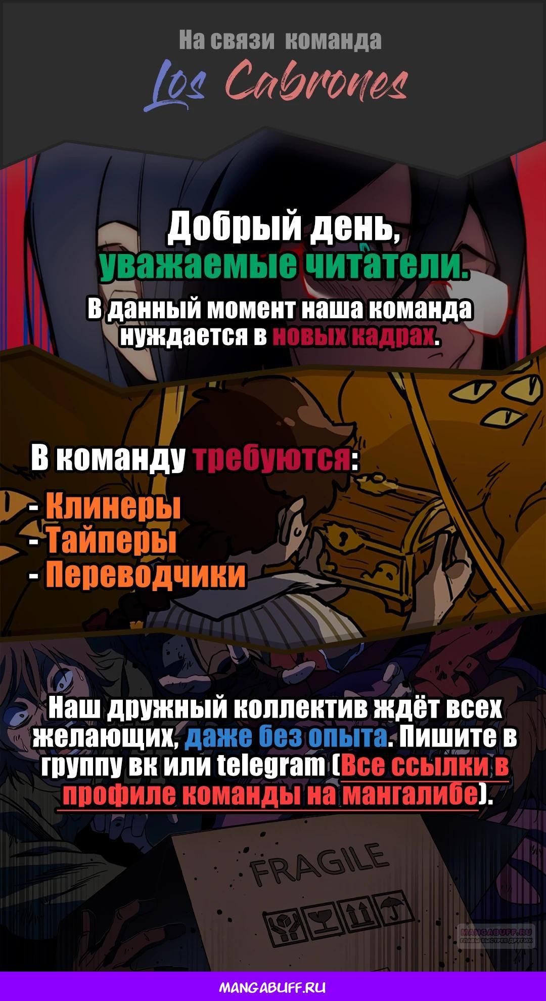 Глава 116 - страница 28