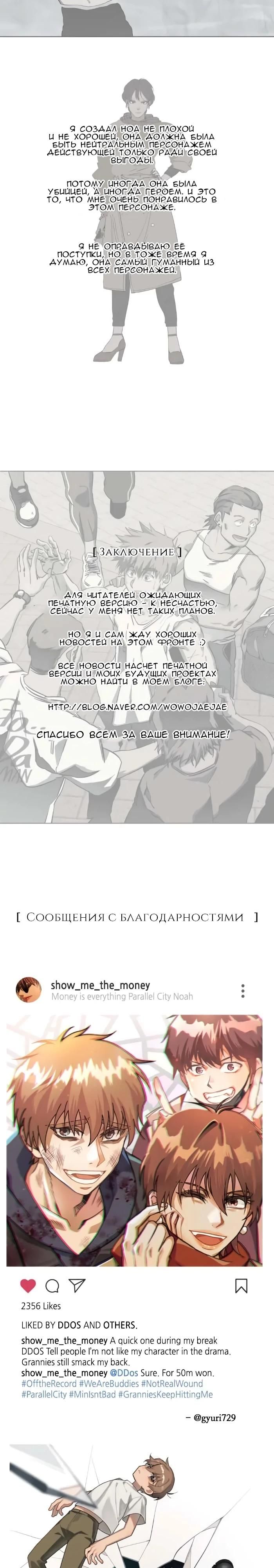 Глава 117 - страница 12