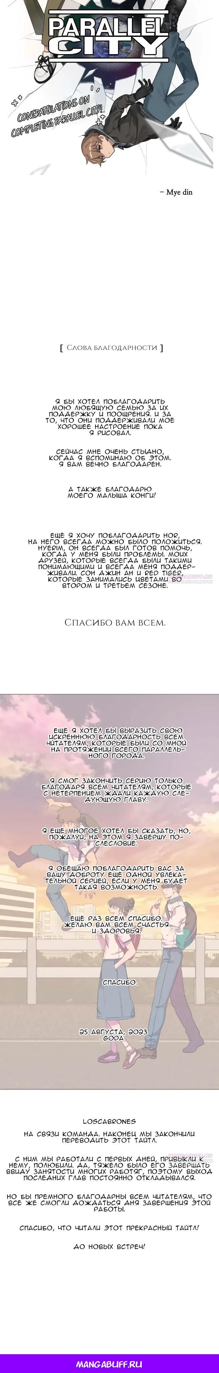 Глава 117 - страница 13