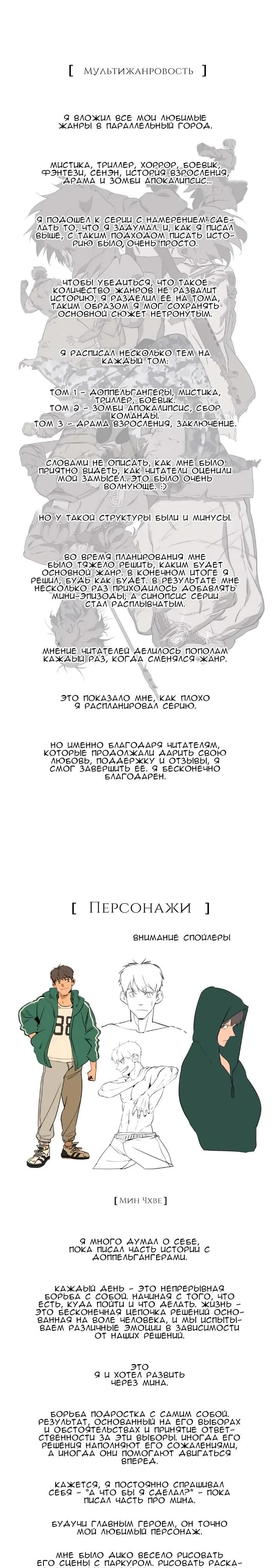 Глава 117 - страница 5
