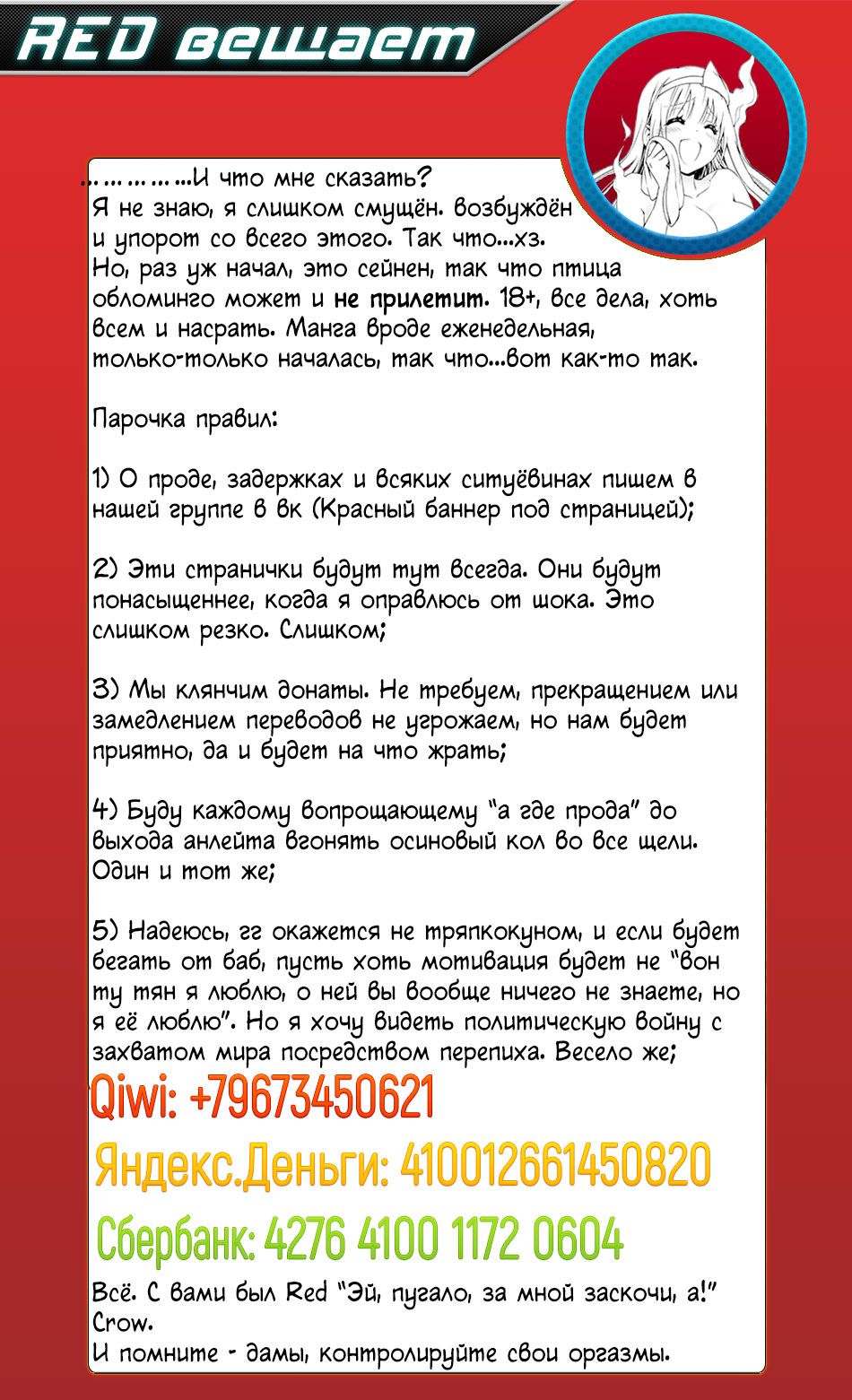 Глава 1 - страница 40