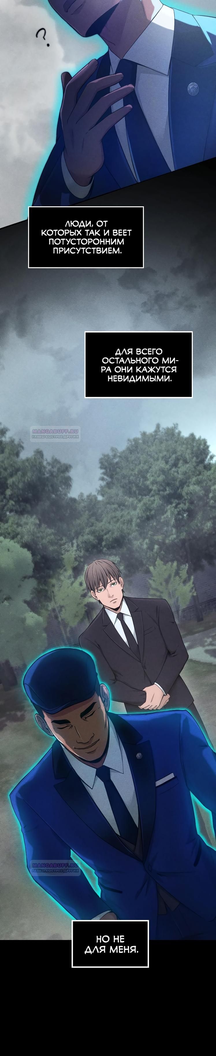 Глава 1 - страница 10