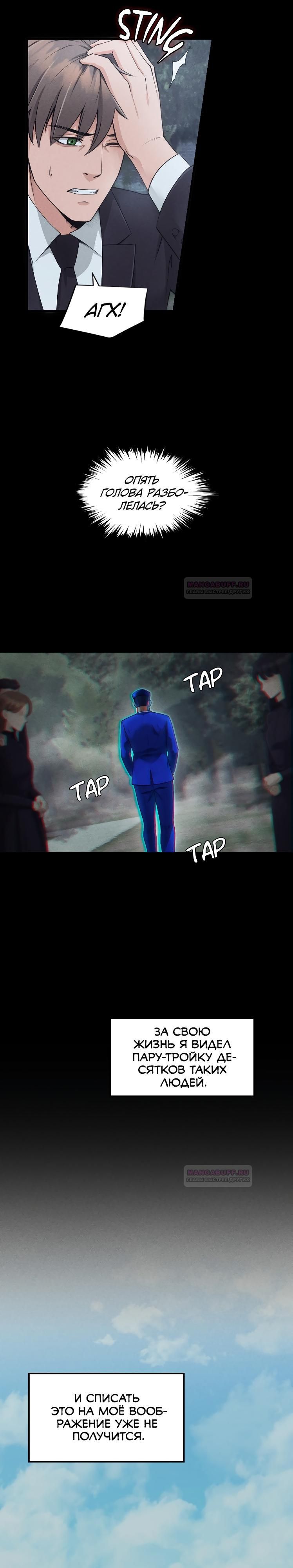 Глава 1 - страница 11