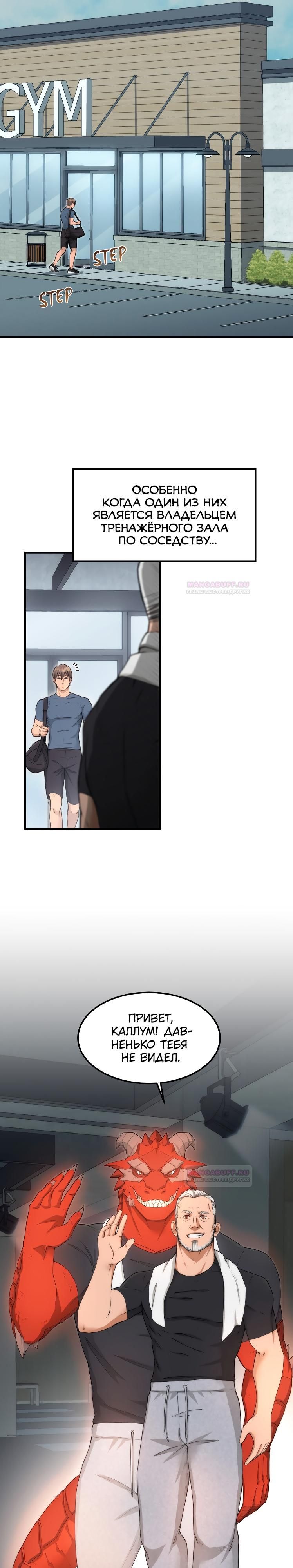 Глава 1 - страница 12