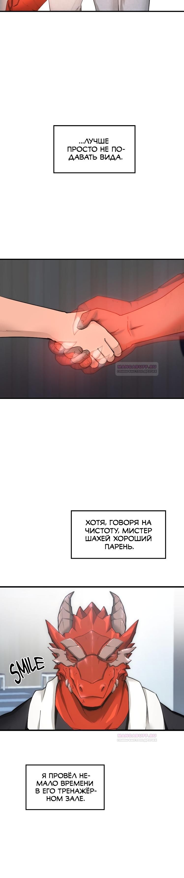 Глава 1 - страница 13