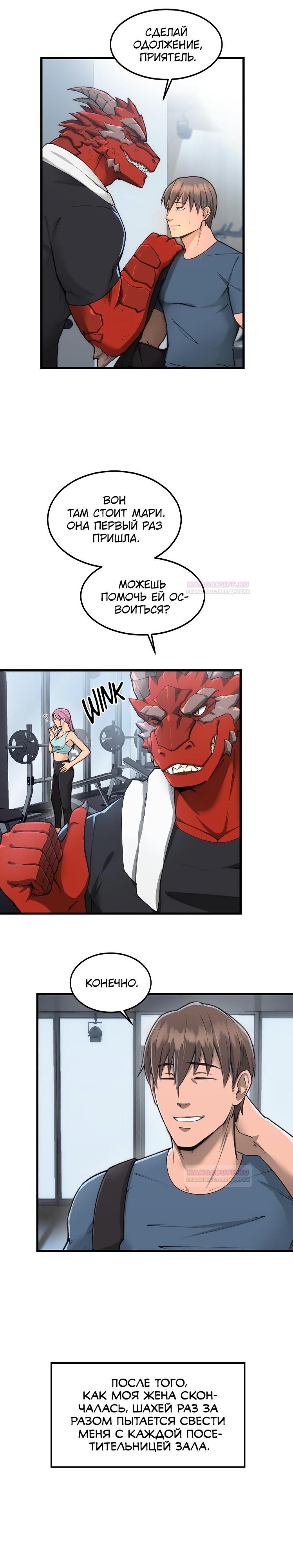 Глава 1 - страница 14