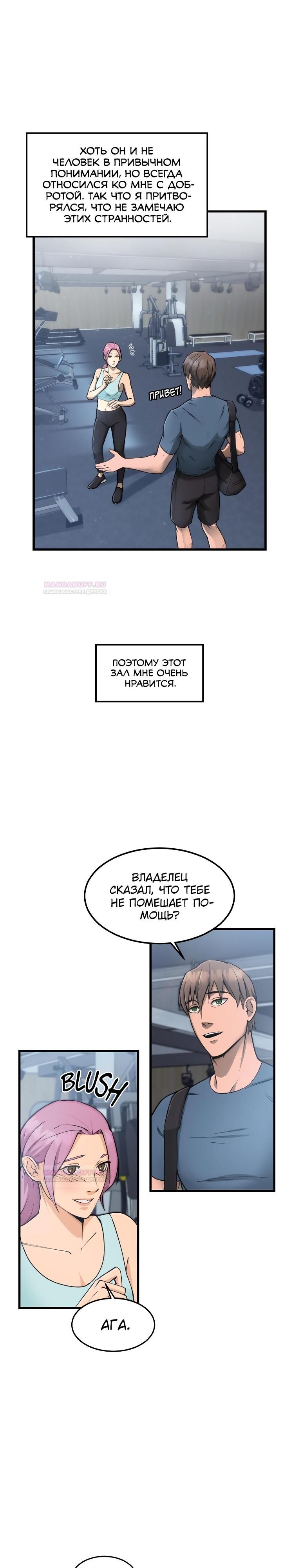 Глава 1 - страница 15