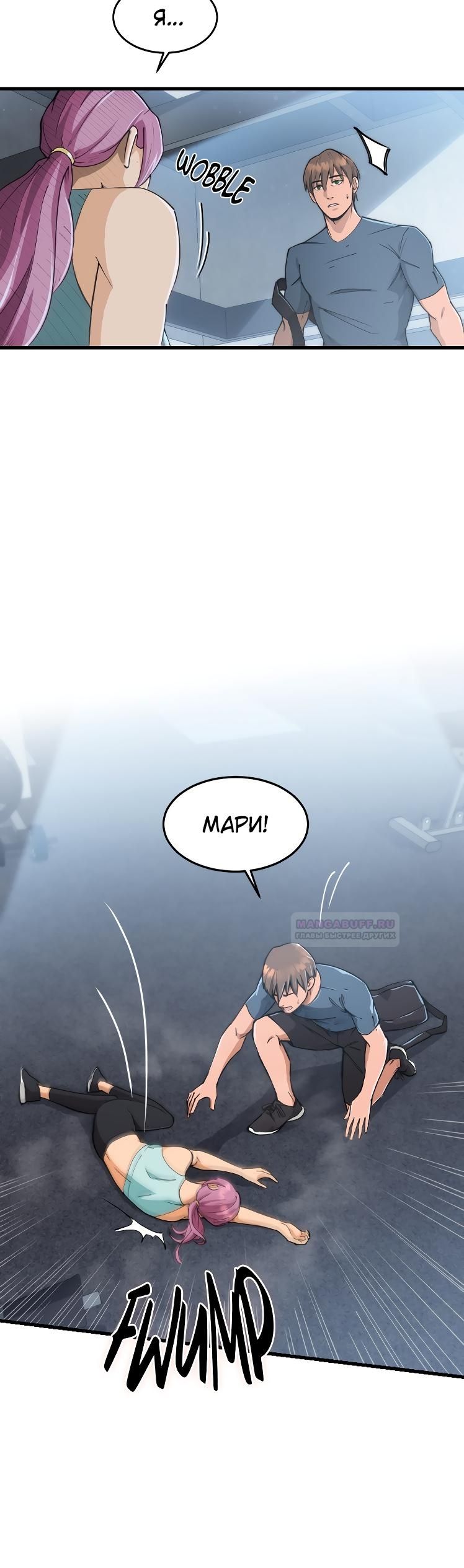 Глава 1 - страница 16