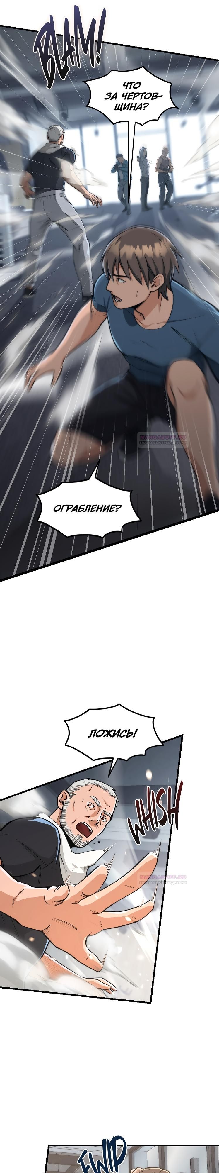 Глава 1 - страница 17