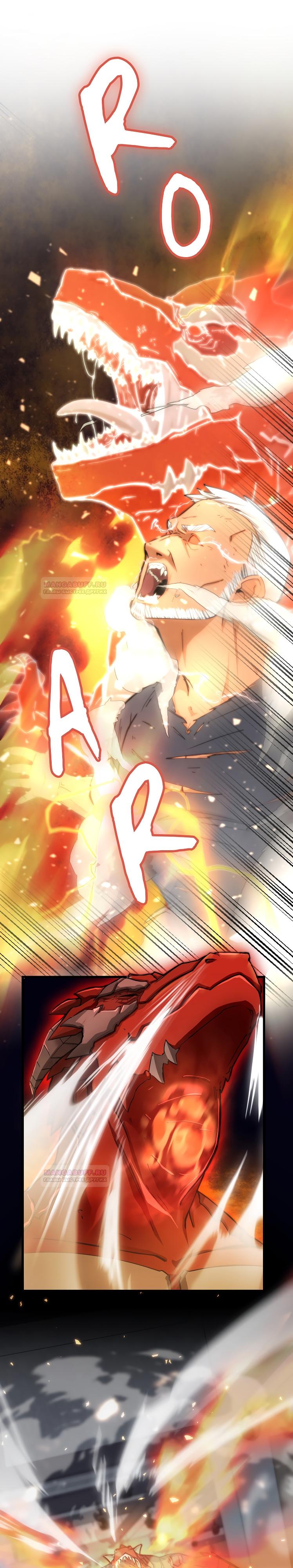 Глава 1 - страница 20