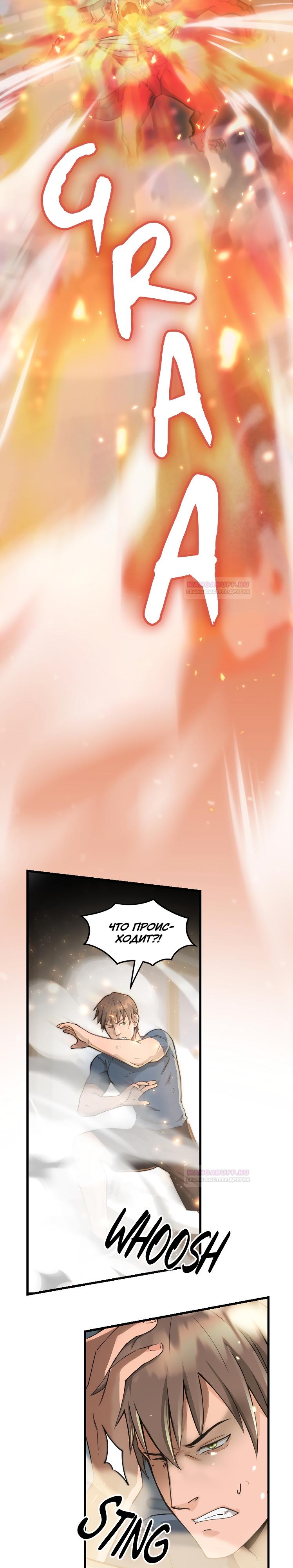 Глава 1 - страница 21