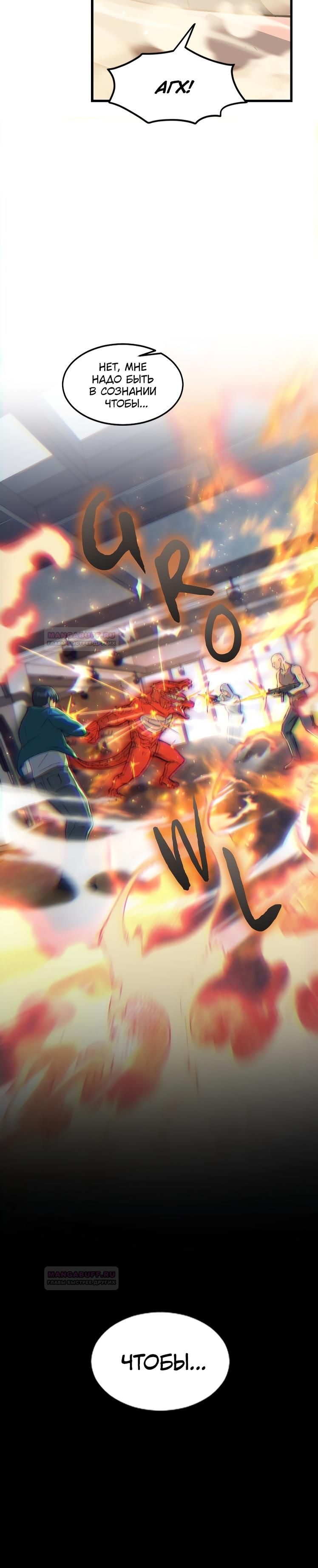 Глава 1 - страница 22