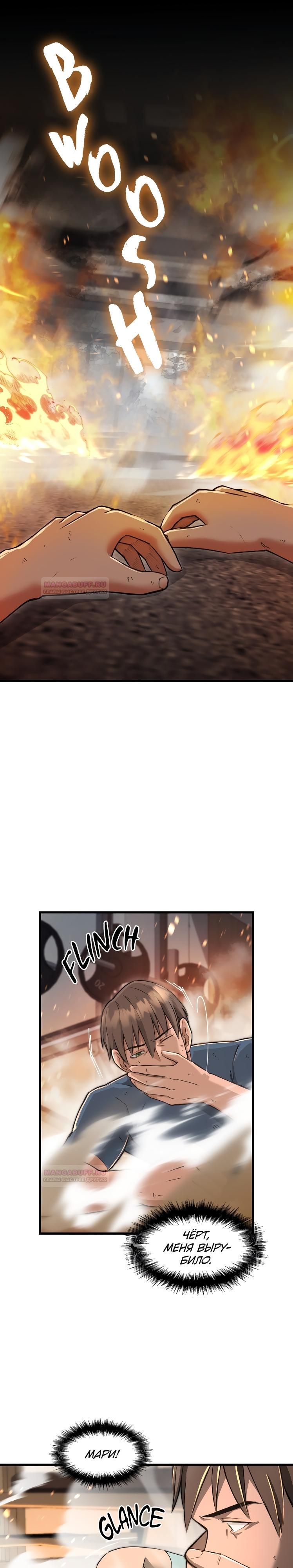 Глава 1 - страница 23