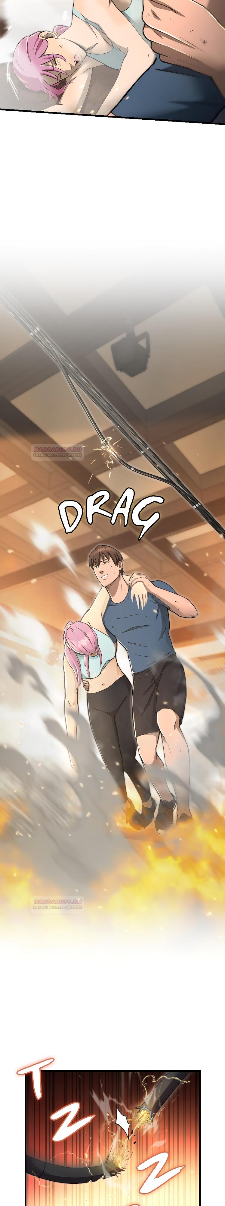 Глава 1 - страница 24