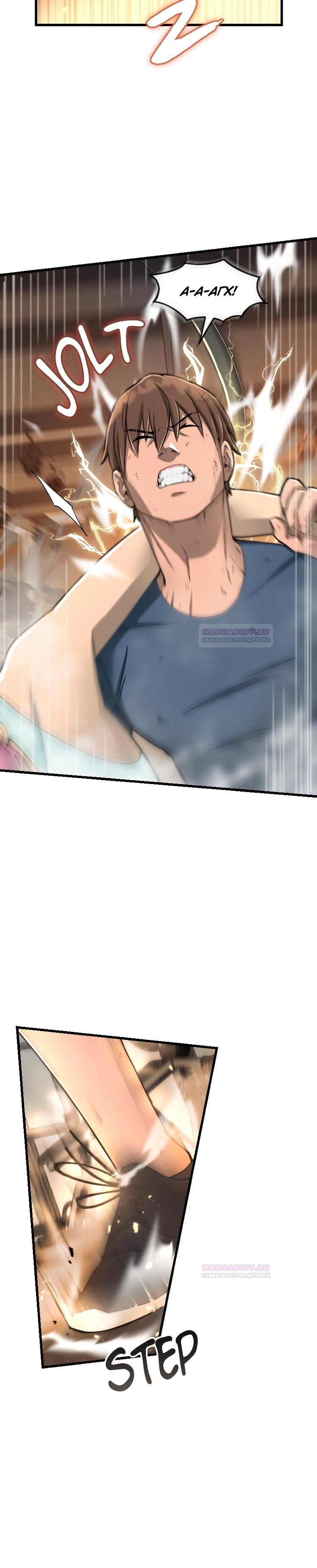 Глава 1 - страница 25