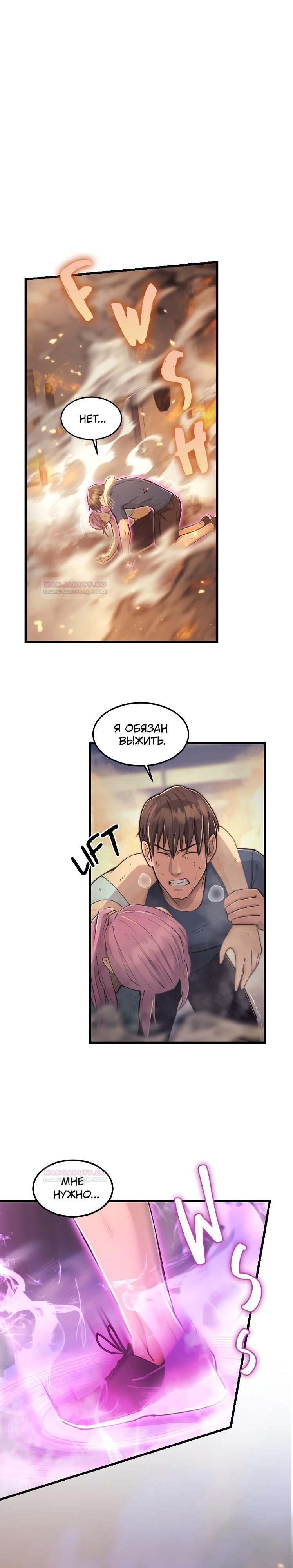 Глава 1 - страница 27