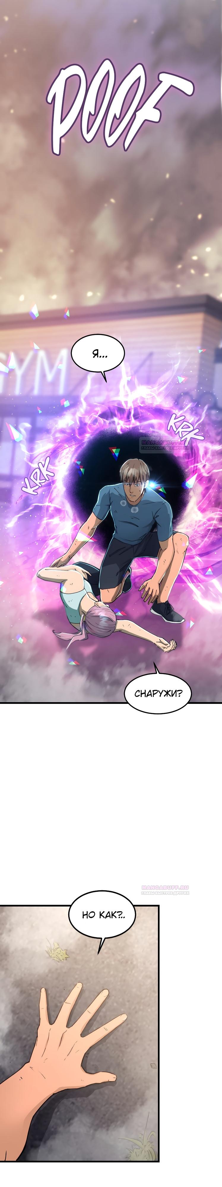 Глава 1 - страница 28