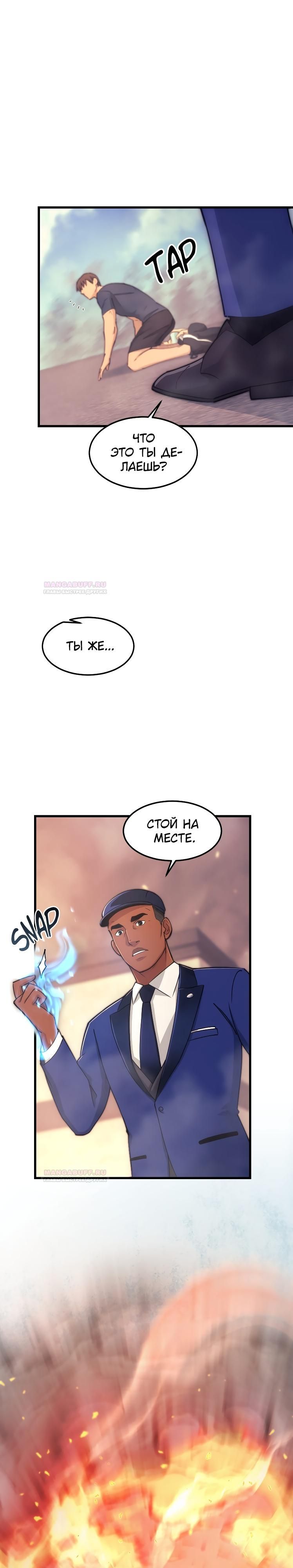 Глава 1 - страница 29