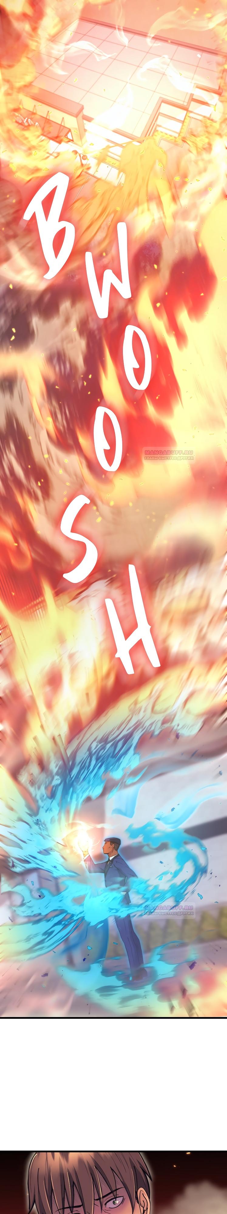 Глава 1 - страница 30