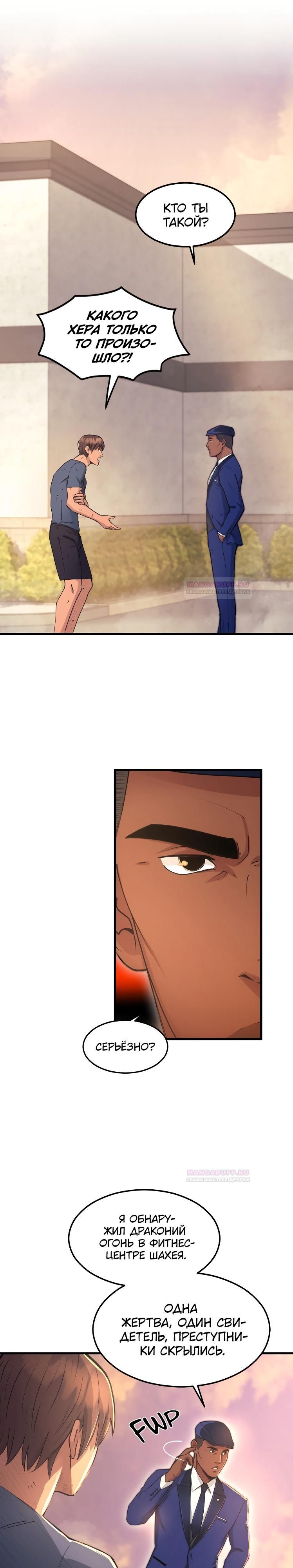 Глава 1 - страница 32