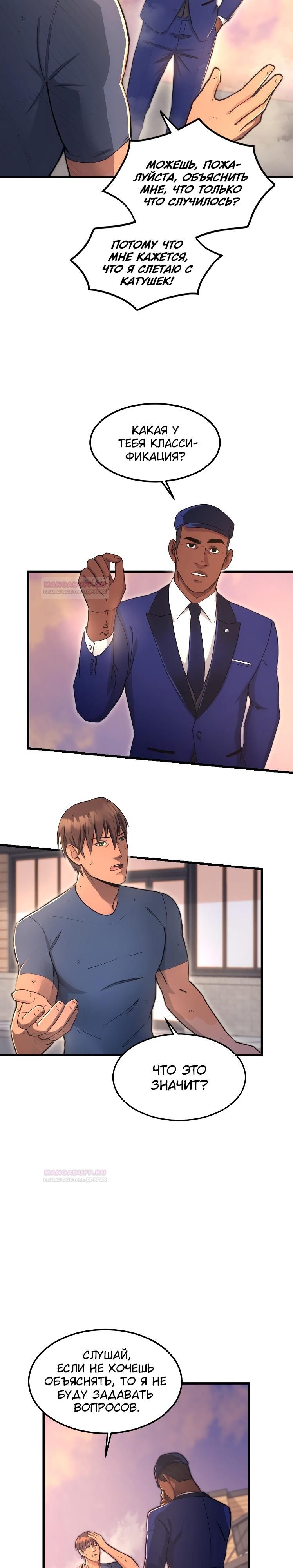 Глава 1 - страница 33