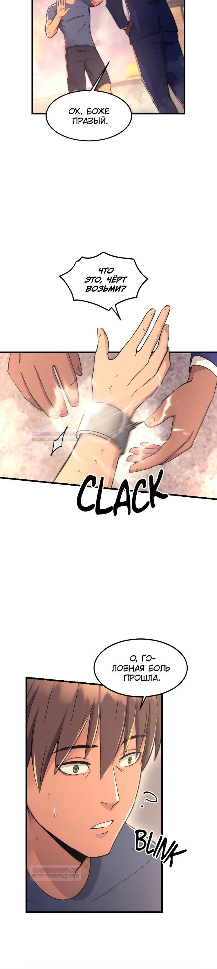 Глава 1 - страница 34