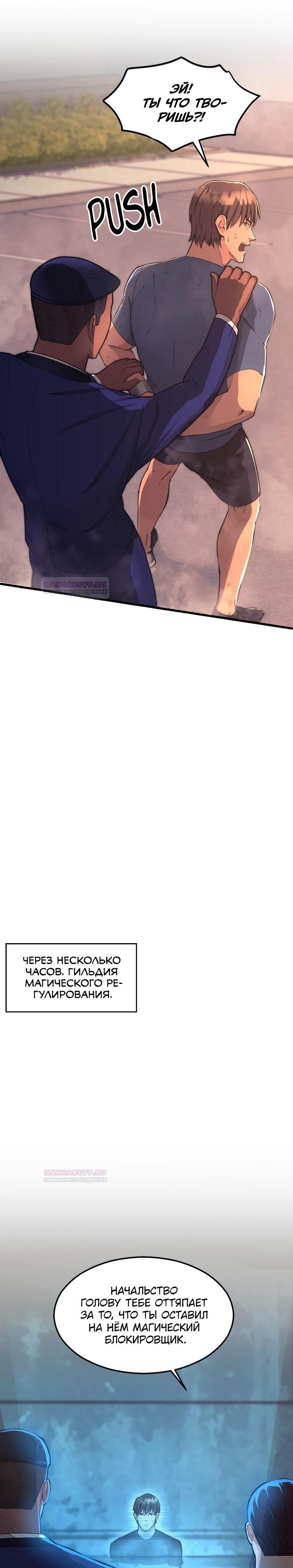 Глава 1 - страница 35